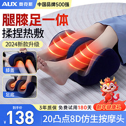 AUX 奥克斯 足疗机腿部按摩器