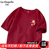 La Chapelle City 拉夏贝尔纯棉本命年龙年衣服红色短袖t恤女2024新款宽松 ：K XL