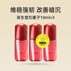 SHISEIDO 资生堂 红腰子10ml*3新红妍肌活正品