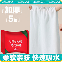 四万公里40000KM压缩浴巾一次性毛巾棉加厚加大洁面洗脸巾便携旅行酒店用品SW9552