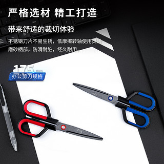 广博飞兹多功能特氟龙剪刀/美工刀二合一防粘不锈钢剪刀便携裁剪