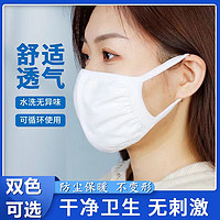 ASL 安爽利 白色棉口罩薄款男女防护棉布防尘透气可水洗加大秋冬防风保暖口罩 白色（10只价）