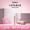 laifen徕芬科技心有锁属礼盒 莱芬扫振电动牙刷 成人高效清洁护龈 轻巧便携 粉色