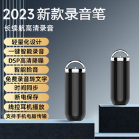 卓强 录音笔专业录音设备录音高清降噪远距离智能自动声控超长待机随身便携式会议记录语音转文字录音器 黑色 16GB