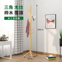 悦霓佳实木衣帽架落地卧室内立式挂衣架家用简易晾衣服架子房间挂包架子 覆膜款三脚木纹色