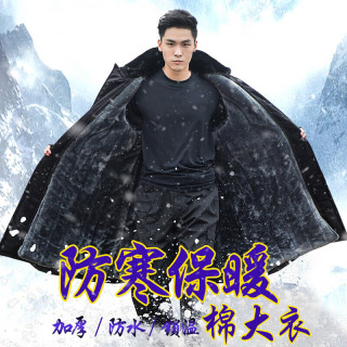 尤萨军棉大衣男冬季加厚长款保安大衣黄防寒服黑色棉袄棉服 2023升级款加绒防水黑大衣 均码/适合120-180斤