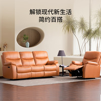 ZOY ZY 中源家居 0229功能沙发 手动三人位 科技布