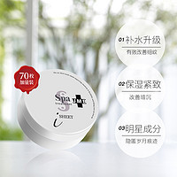 Spa treatment UMB类蛇毒肽保湿眼膜70枚 加赠7对