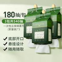 AMORTALS 尔木萄 悬挂抽取式洗脸巾一次性绵柔巾加厚加大家庭装