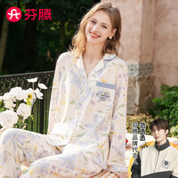 芬腾睡衣女纯棉2024年100%棉夏季花卉翻领长袖外穿开衫家居服套装
