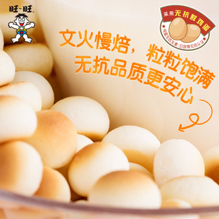 旺旺旺仔小馒头罐 200g经典原味特浓味铁罐装零食