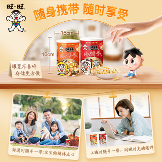 旺旺旺仔小馒头罐 200g经典原味特浓味铁罐装零食