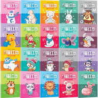 幼儿描红本全套共20册 儿童数字1-100练字帖加减法描红幼儿园汉字描红本大班练字帖每日一练点阵控笔训练幼儿园练字本学写字幼儿字帖入门大中小班初学者练字帖数字拼音偏旁简笔画练习 幼儿描红本共20册