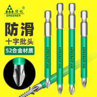 GREENER 绿林 批头防滑十字强磁圈电动螺丝刀六角套装高硬度披转批头手电钻