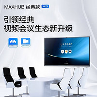 MAXHUB 视臻科技 平板电脑