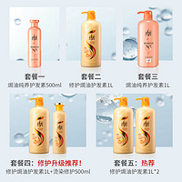 LOVEFUN 拉芳 可签到！拉芳护发素500ml+80ml洗发水