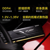 Kingston 金士顿 FURY 骇客神条DDR4 3200 16g内存条 台式机主机 超频内存条