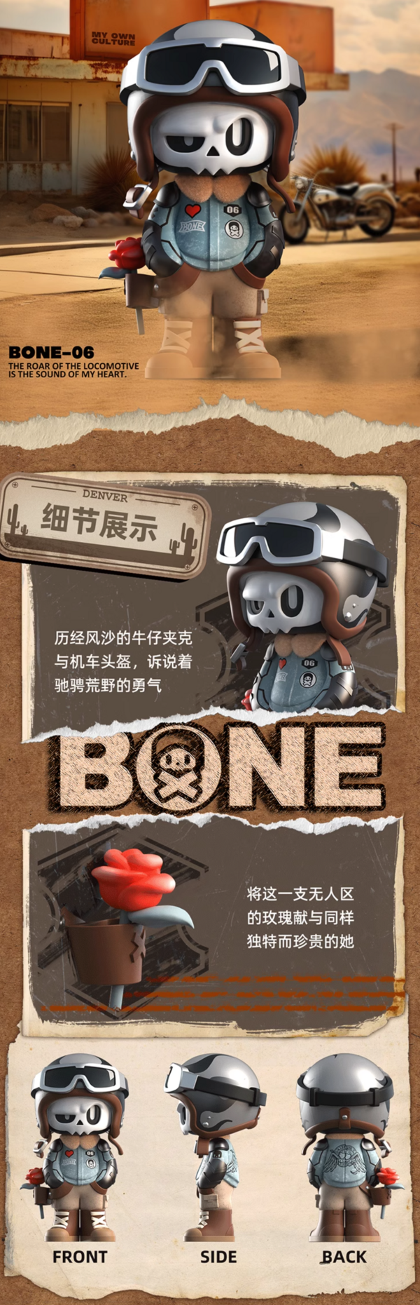 MY OWN CULTURE 模言工社 MR.BONE 潮玩手办 2024情人节限定礼盒