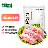 LONG DA 龙大 肉食 猪腿肉肉片1000g 猪腿肉肉片烧烤食材 出口日本级 猪肉生鲜