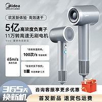 Midea 美的 高速吹风机家用大功率速干负离子恒温护发电吹风低噪吹风筒