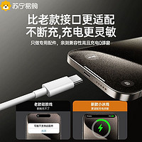 88VIP：aszune 艾苏恩 适用苹果iPhone15数据线充电器线usb转typec手机车载15promax快充