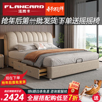 法岚卡（FLANCARD）科技布床双人主卧真皮床简约轻奢床婚床2米2.2米高箱储物布艺床 科技布单床 【1】1.5x2米标准床(无储物)