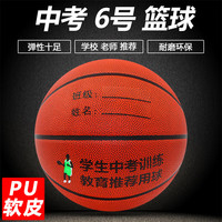 亚洲狮6号篮球初中生球女子小训练球六号篮球中考标准7号球 棕色 6号620 送 气筒针网