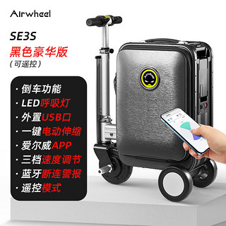 Airwheel电动行李箱骑行登机拉杆箱伸缩载人代步旅行箱可坐20英寸男女儿童 伸缩豪华版-黑色
