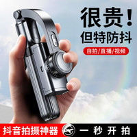 ZNNCO/征酷 智能防抖 手机稳定器+三脚架 黑