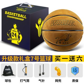 韦德之道 篮球 真皮牛皮7号篮球 耐磨防滑蓝球 室内室外通用比赛水泥地成人 软皮牛皮黄色+KB礼盒 标准7号