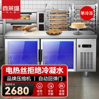 喜莱盛保鲜冷藏工作台冰柜 厨房冰箱不锈钢平冷操作台2.0米冷藏冰柜全套水吧台奶茶设备XLS-LD2076 2000*760*800+玻璃门