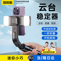 WITGOER/智国者 专业电机防抖 手机云台稳定器 伸缩自拍杆 三脚架