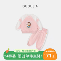 DUDUJIA嘟嘟家宝宝休闲套装春秋男童两件套春季洋气女童童装儿童春装粉色 80