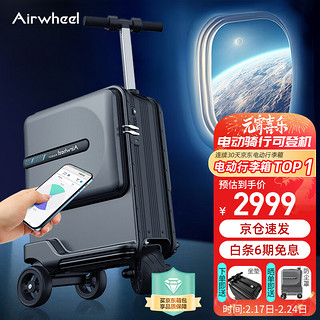 Airwheel电动行李箱可骑行拉杆箱智能代步登机箱可坐20英寸男女儿童箱 豪华版—黑色