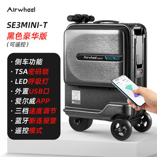 Airwheel电动行李箱可骑行拉杆箱智能代步登机箱可坐20英寸男女儿童箱