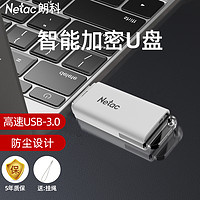 Netac 朗科 官方旗舰正品u盘优盘高速大容量闪存盘车载加密