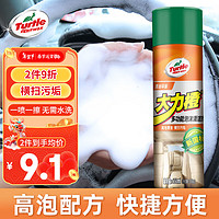 Turtle Wax 龟牌 大力橙系列 G-4436 多功能泡沫清洁剂 650ml