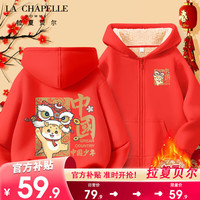 LA CHAPELLE HOMME拉夏童装儿童羊羔绒外套红色开衫大童加绒加厚国潮卫衣儿童龙年冬 【羊羔绒开衫】axs8 120
