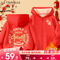 LA CHAPELLE HOMME拉夏童装儿童羊羔绒外套红色开衫大童加绒加厚国潮卫衣儿童龙年冬 【羊羔绒开衫】axs4 160