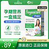 Vitabiotics 薇塔英国薇塔贝尔孕期复合维生素孕妇叶酸dha营养怀孕哺乳期增奶片 MAX版84粒/盒 25.4