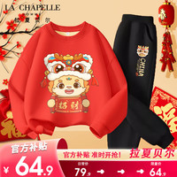 LA CHAPELLE HOMME拉夏童装男童卫衣冬季加绒套装2024龙年红色新年儿童拜年服冬 【加绒新年套装】dsf11 130