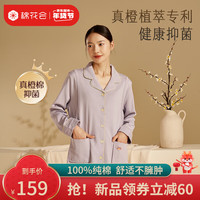 棉花会月子服秋冬棉100%加厚睡衣产后可哺乳喂奶家居服套装 凝紫【纯棉·5A抑菌】180g春秋款 M【适合体重115斤以下】