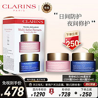 CLARINS 娇韵诗 法国娇韵诗(CLARINS)青春赋活日晚霜套装礼盒 多元活肤套装「日间霜50ml+晚间霜50ml」