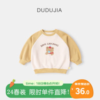 DUDUJIA嘟嘟家宝宝卫衣春秋婴儿春款圆领上衣儿童长袖衣服女童春季童装
