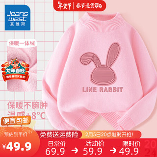 真维斯童装 JEANSWEST JNR女童毛衣秋冬款2024新款洋气儿童针织衫加绒上衣中大童保暖毛线衣 【加绒款】粉/粉线兔 150