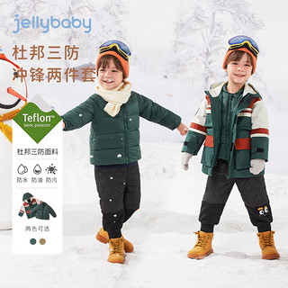 JELLYBABY男童羽绒服冬季宝宝加绒加厚外套小童保暖三防两件套儿童冬装男孩 卡其 100CM