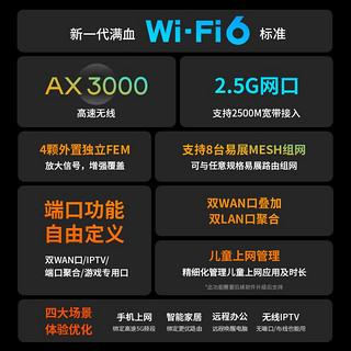 TP-LINK AX3000全千兆wifi6无线路由器2.5G口家用高速穿墙全覆盖