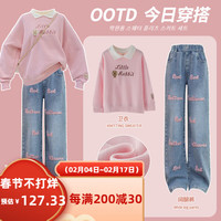 优优1点(Yoyo one)女童春秋款炸街套装儿童2024春装大童卫衣牛仔裤洋气 4827粉13050蓝【春秋款】 130cm