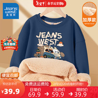 真维斯童装 JEANSWEST JNR男童加绒卫衣2024儿童套头衫加厚保暖秋冬衣服中大童冬装上衣 【加厚羊羔绒】藏蓝/J假日小车 150