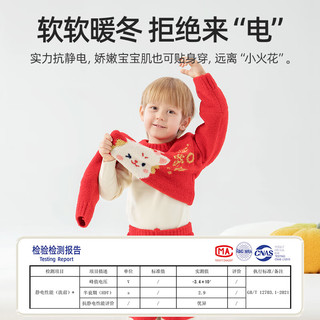 贝肽斯儿童睡衣冬半边绒加绒加厚宝宝男女童家居服套装 瑞龙呈祥 80cm
